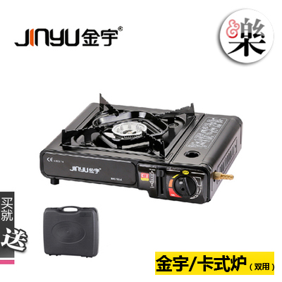 Jinyu cassette stove Single-use dual-use stove can be connected to gas Convenient cooking gas stove Gas stove Barbecue stove