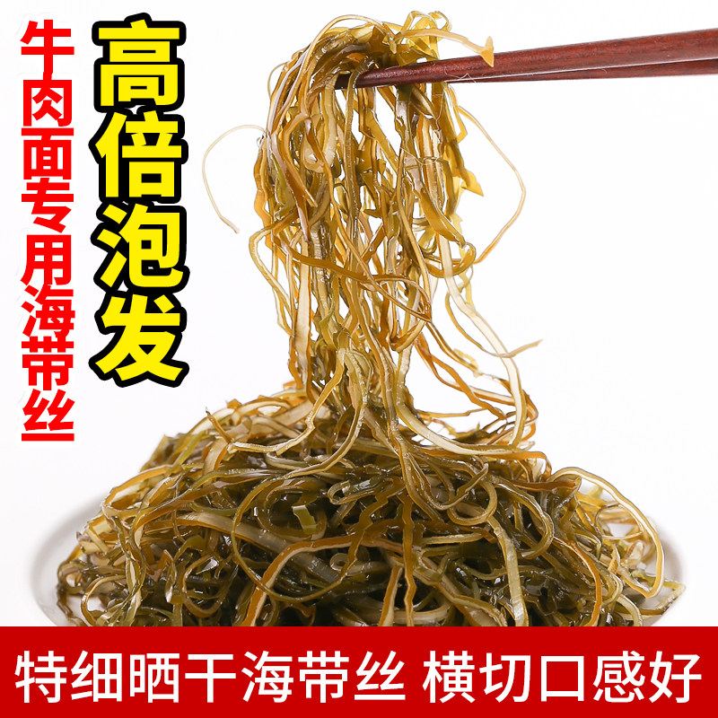鲁食烘干特细横切凉拌海带球丝团超细荣成压缩昆布淡干货商用5斤：海洋的味道，如何在家轻松享受？-海带-淘宝百科网