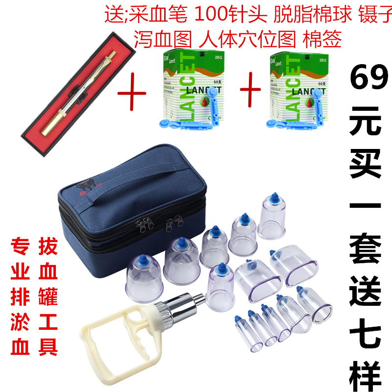 Cupping blood tank Put blood tank 13 head vacuum plucking out of the jar Heart Heaver Blood Pen Bleeding Pen Suction jar