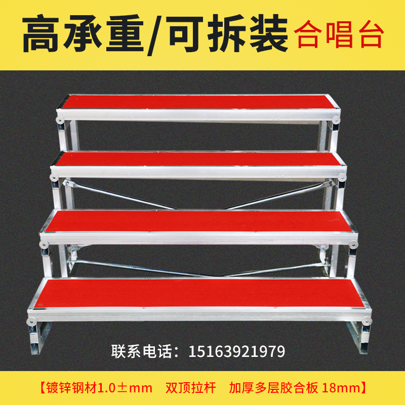 Choral Steps Three Floors Movable Folding School Activity Choral Stool Treadmill Step Stage Stage Stage Photo Stand