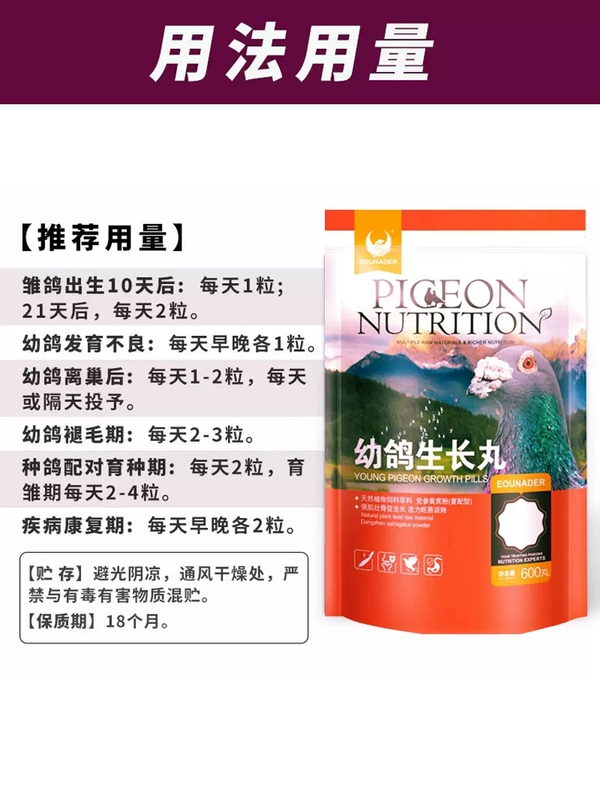 Ou Naide Thuốc tăng trưởng chim bồ câu non 600 viên Loại dinh dưỡng Điều hòa chim bồ câu ấp Bảo Phát triển chim bồ câu non Thay lông Phốt pho Canxi