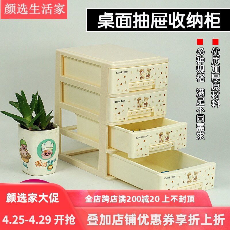  Qinye plastic drawer storage cabinet Finishing cabinet 2071 2072 2805 2806 2803 2804