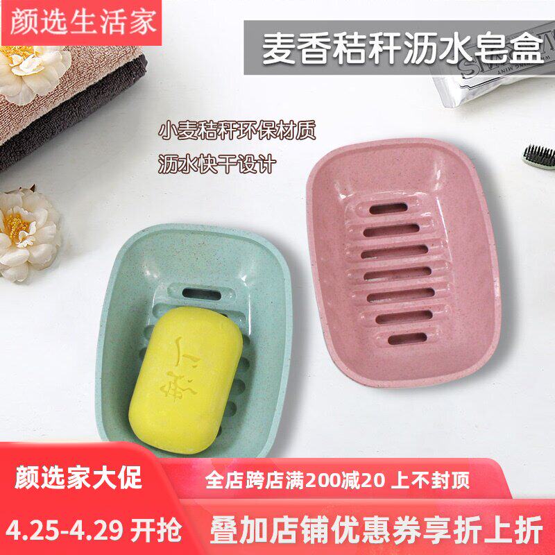 Hongsheng Xinhua 3207 Eco-friendly drain soap box Bio fiber double layer soap box Soap dish