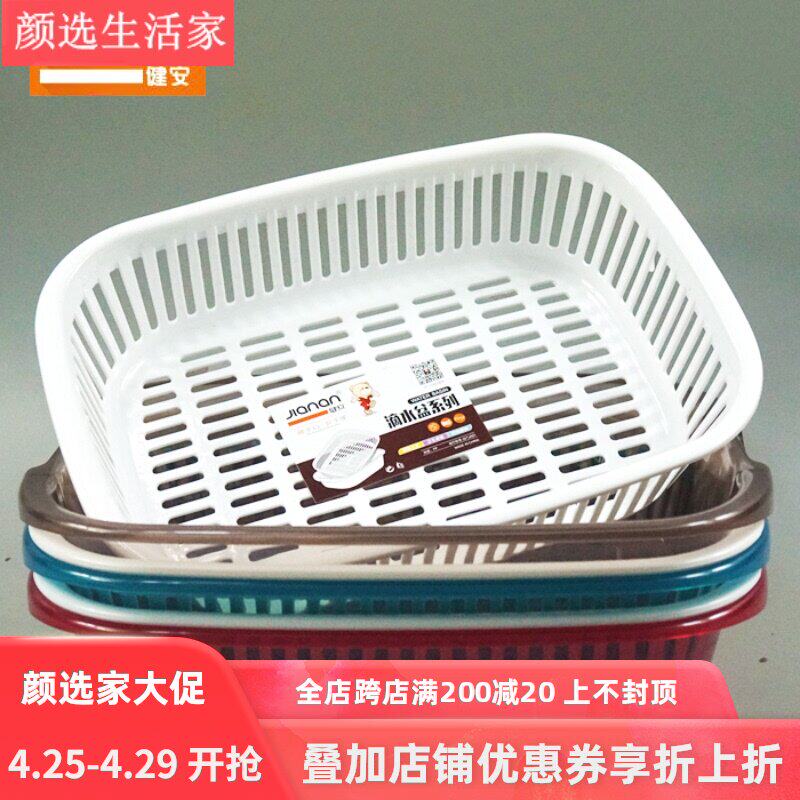 2 double-layer drain basin filter basket Kitchen fruit and vegetable basket plastic multi-purpose screen basket 0103