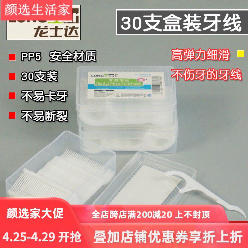 6 boxes of Dragonstar Ultra-fine Family Floss Arch Toothpicks 30pcs 891 Floss sticks