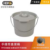 Anti-odor durable plastic spittoon household urinal toilet for the elderly and high load-bearing urinal toilet for pregnant women