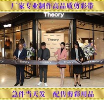 Opening ribbon Opening Ceremony Ribbon Cutting Ceremony Props Customized to make the annual meeting of the house Ribbon Brands Logo Belt