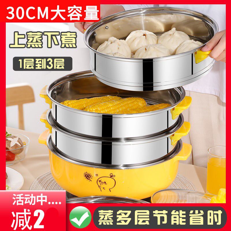 Electric steam cage home large-capacity oversized electric steamer multifunction three-story steamed vegetable steamed buns steamed buns multilayer small