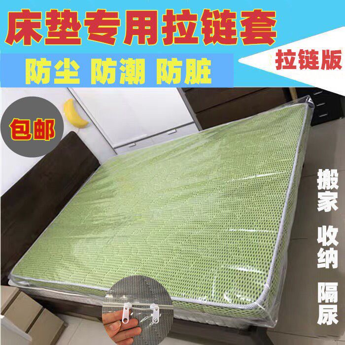 Bedspread Cover Dustproof Mattress Zipper Cover Mattress Three-dimensional Transparent Zipper Cover Full Surrounding Protective Cover Simmons Cover
