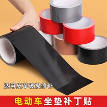 Electric car cushion patched seat leather paste leather chair patch cortex patch leather