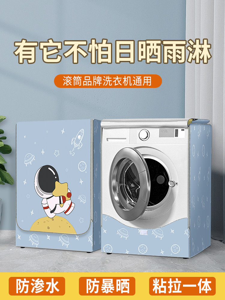 The cover of the drum washing machine sunscreen 10 kg balcony automatic waterproof and dust covering the general cover of cloth