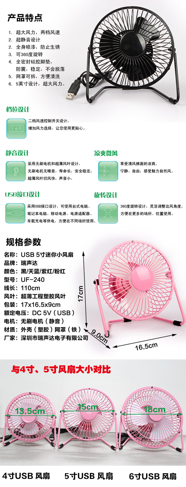 Ventilateur USB - Ref 401005 Image 10