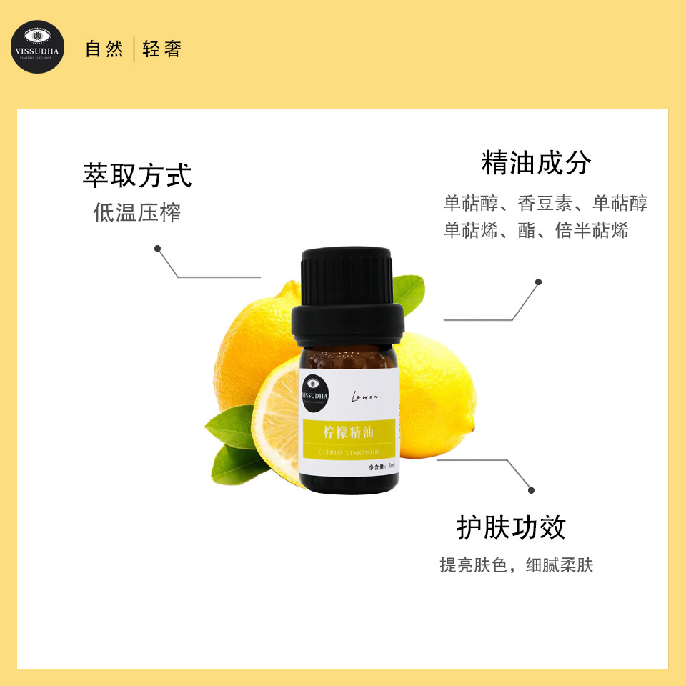 Lemon Essential Oils Soothing Mood Soothing Mood Heartening of Essential Oils