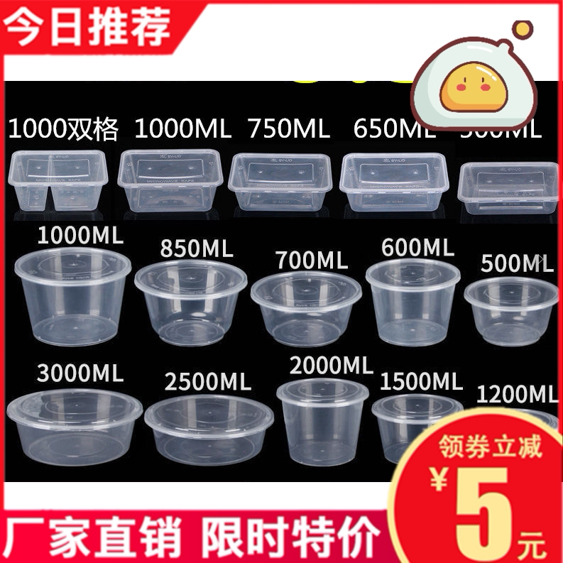 Disposable lunch box round plastic takeaway packing box lunch box transparent chopsticks set tableware bowl thickened soup bowl with cover