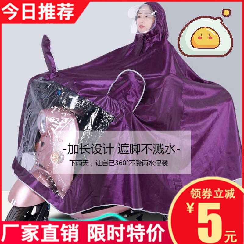 Locomotive raincoat electric bicycle long version full-body battery poncho single double men and women anti-floating riding anti-rainstorm