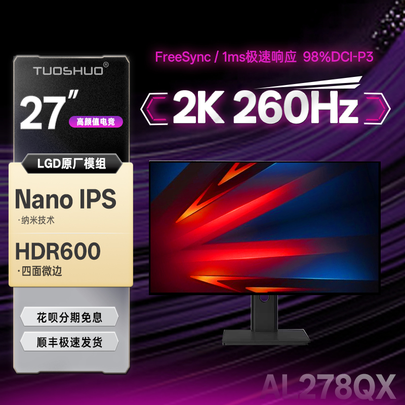 Tuoshuoxin 27inch Nanoips Gaming Monitor Internet Cafe Screen 2K260Hz Game Screen Fps Computer 240