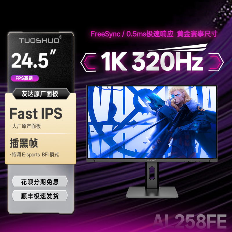 Tuoshuo 24.5inch Native 320Hz Gaming Monitor Fast-Ips Professional Fps Gaming Screen 240Hz