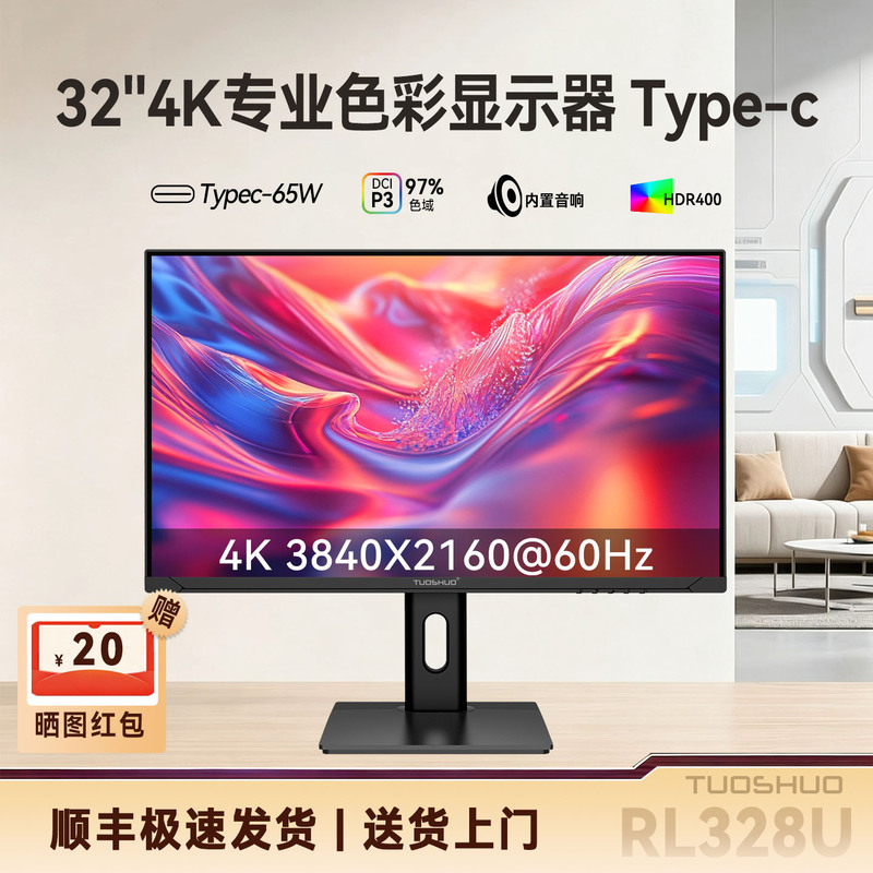 Tuoshuo 4K Monitor 32inch High-Definition Ips Design Photography 98% Dci-P3 Desktop Computer Typec External Connection
