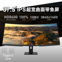 Rio Tinto NanoIPS 34 inch quasi 4k144Hz curved electric race display 21: 9 LG with fish screen 98 %P3