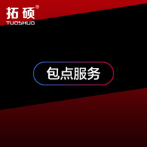 Package point service Teyo model making front contact customer service