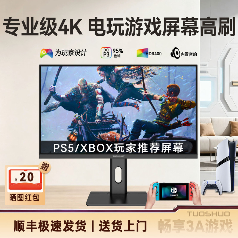 Video Game Ps5/Xsx Professional 4K Gaming Monitor 144Hz Player with Built-In Speakers Hdmi2.1 Fast Screen Video Game Ps5/Xsx Professional 4K Gaming Monitor 144Hz Player with Built-In Speakers Hdmi2.1 Fast Screen