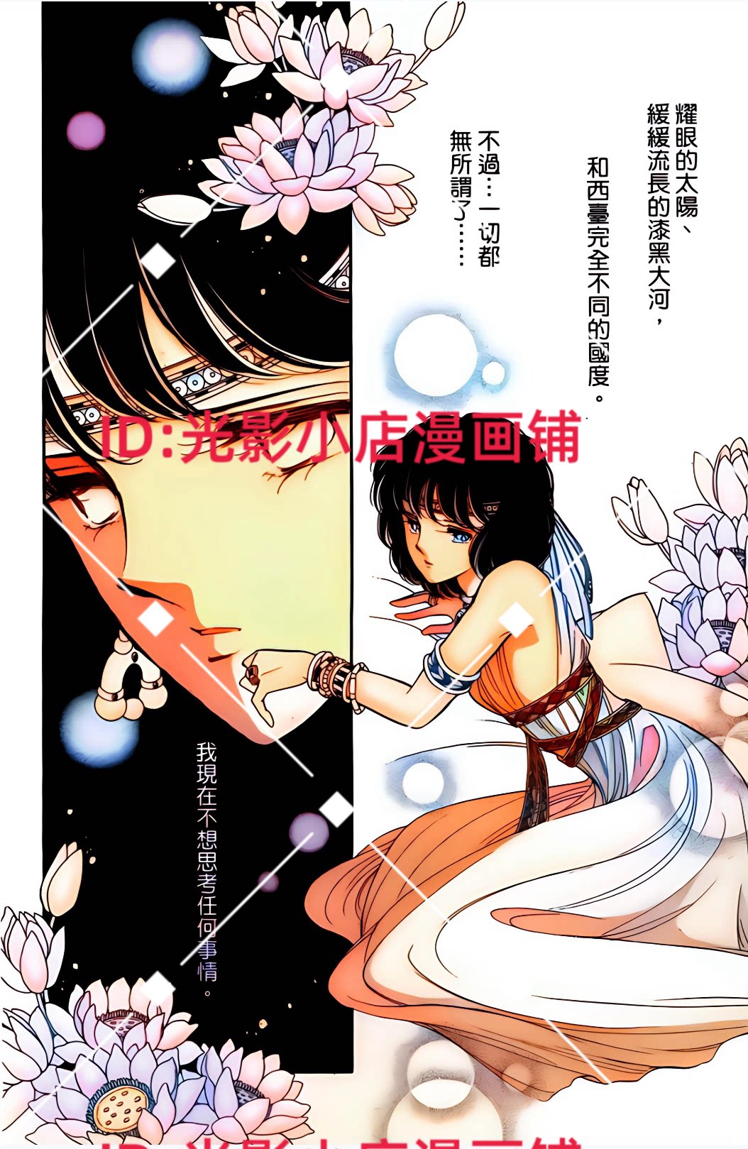 全彩版“天是红河岸 赤河恋影”漫画集，如何选购？