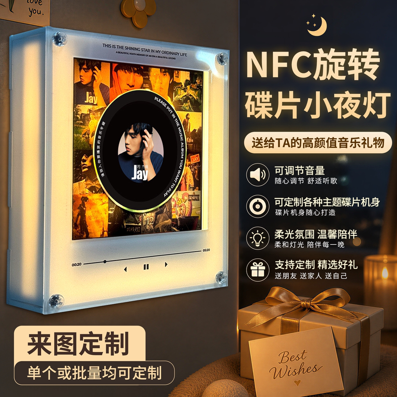 Jay Chou's Rotating Nfc Disc Sensor That Sings and Attracts Music, Magnetic Music Fridge Magnet, Birthday Gift for Boyfriend or Girlfriend Jay Chou's Rotating Nfc Disc Sensor That Sings and Attracts Music, Magnetic Music Fridge Magnet, Birthday Gift for Boyfriend or Girlfriend