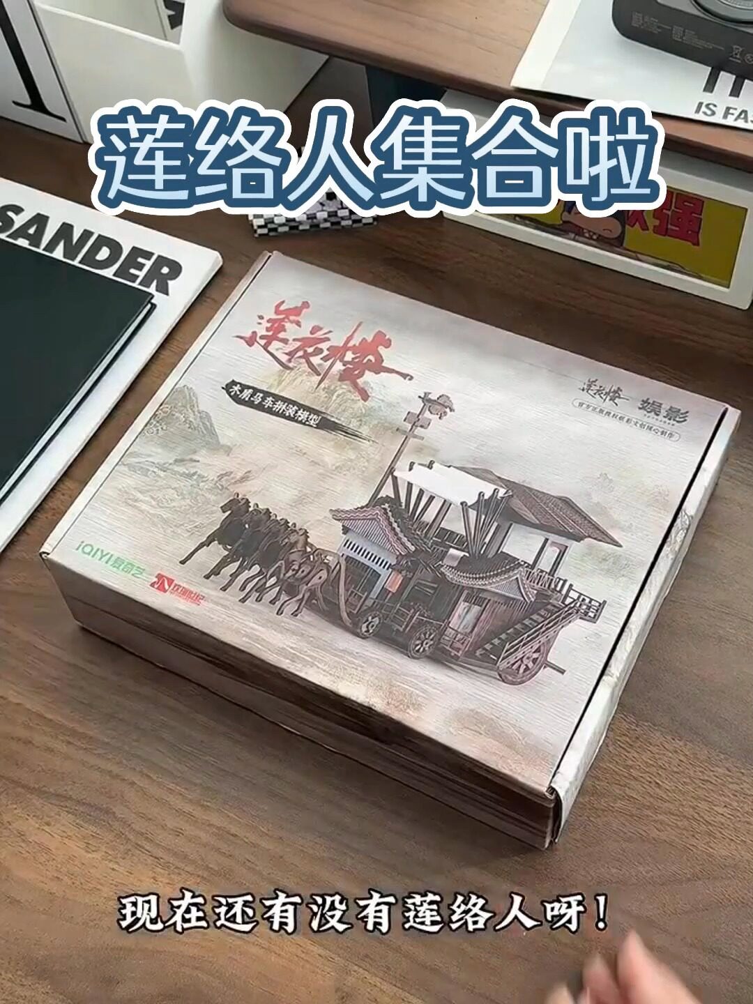 官方正品莲花楼拼装马车微缩模型，成毅代言正版周边_影视_淘宝游戏网