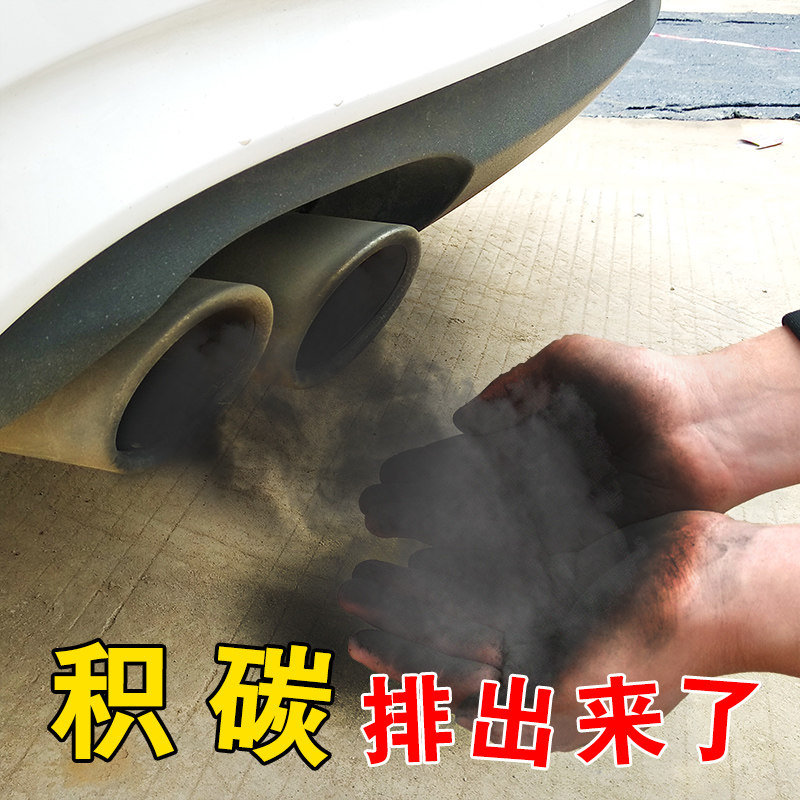 Car RMBthree Catalyst Cleaning Agent Cleaning Fuel Oil System Exhaust Cui Chemical Purifier Engine Cleaning Free