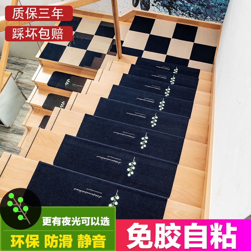 AMAJ glue-free self-adhesive solid wood rotary stair tread cushion Nordic stair rug tread cushion home slip mat