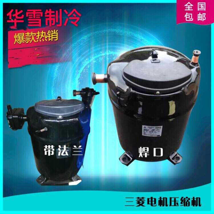 Mitsubishi Electric JH521YEB JX527VAB Central Air Conditioning Chiller compressor