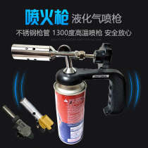 Lighter welding gun hair point charcoal liquefied gas spitfire gun hair spray gun spray grab gas blowtorch household rave reviews
