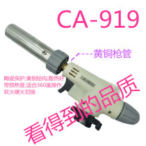 Spitfire gun melting gold and silver burning pig hair Hot melt water pipe heating barbecue sushi baking welding new