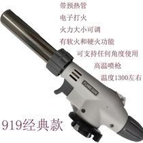 Portable spray gun nozzle Household cassette spray gun Ignition gun Sushi molten gold roast pig hair special price