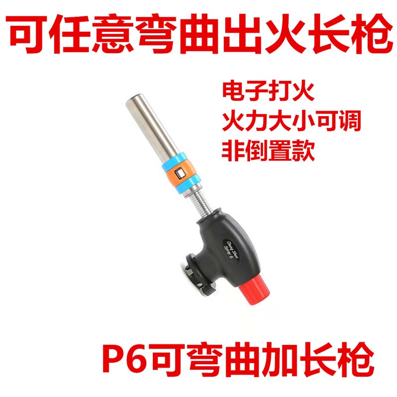 Portable lengthened cassette spray firegun spray light ignitor high temperature disinfection heating liquefied gas fire gun nationally-Taobao