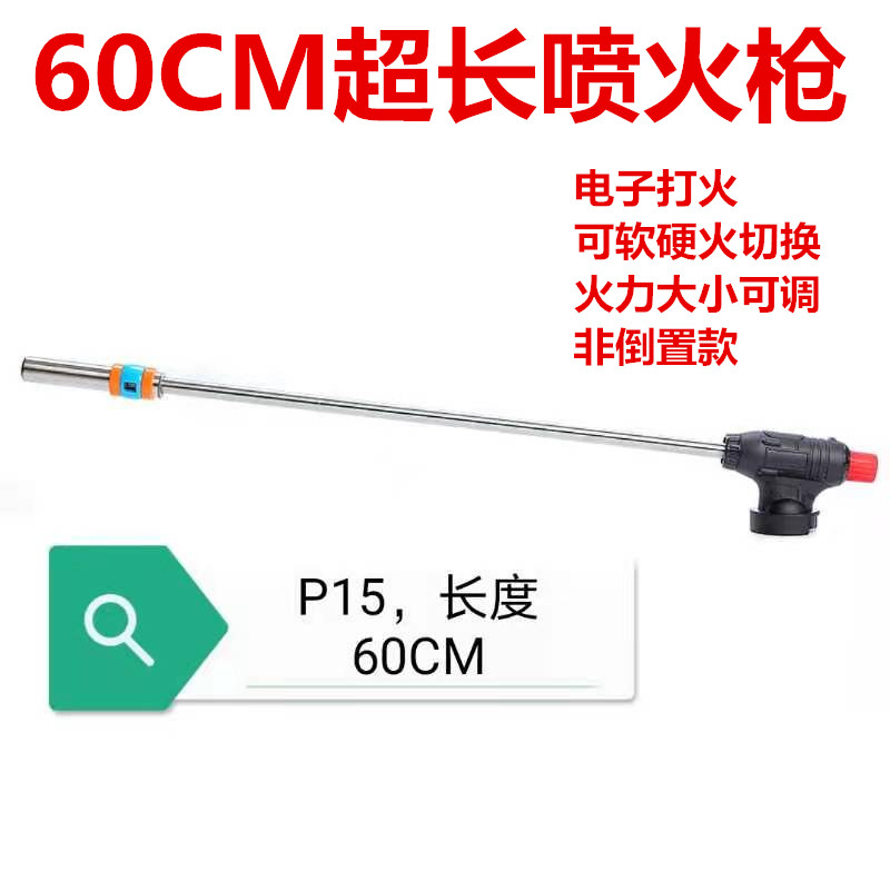 Portable extended cassette spitfire gun blowtorch igniter High temperature disinfection heating liquefied gas musket National