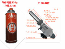 Household musket roast pig hair sushi barbecue high temperature welding torch butane gas nozzle outdoor ignition gun