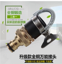 All copper standard connector Washing machine connector Faucet connector Faucet accessories