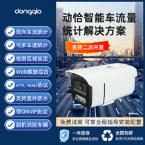 Car Traffic Statistics Camera Vehicle Traffic Counter Camera Two-way Road Traffic Monitoring System