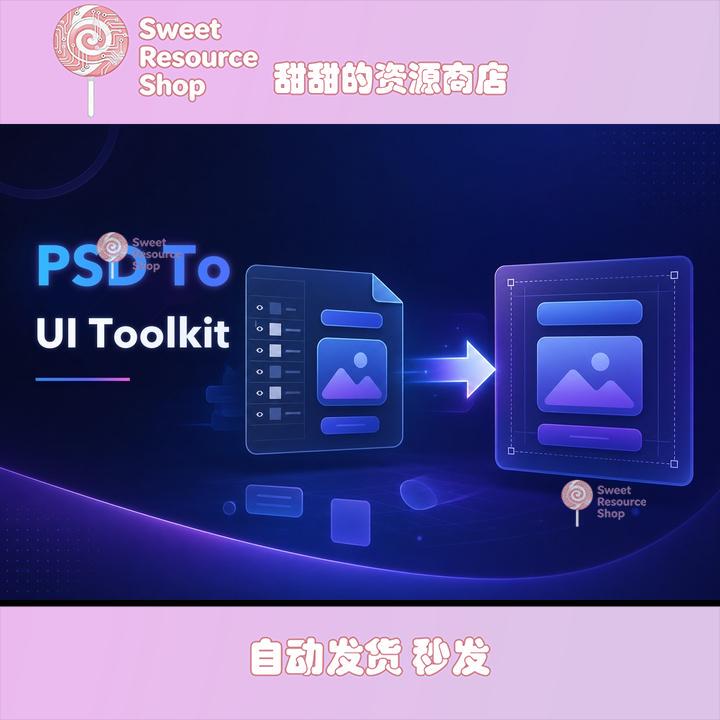 Unity Psd to Ui Toolkit 1.0 Package Updates Photoshop Materials and Imports Them into Unity with Just One Click