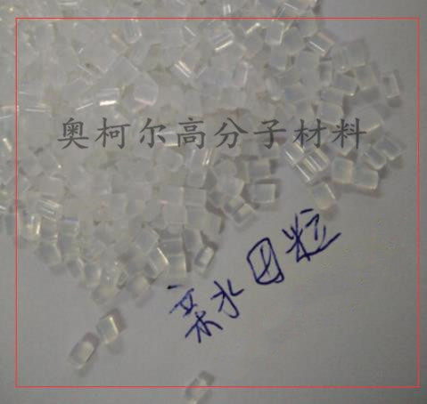 PP透明亲水剂 亲水母粒