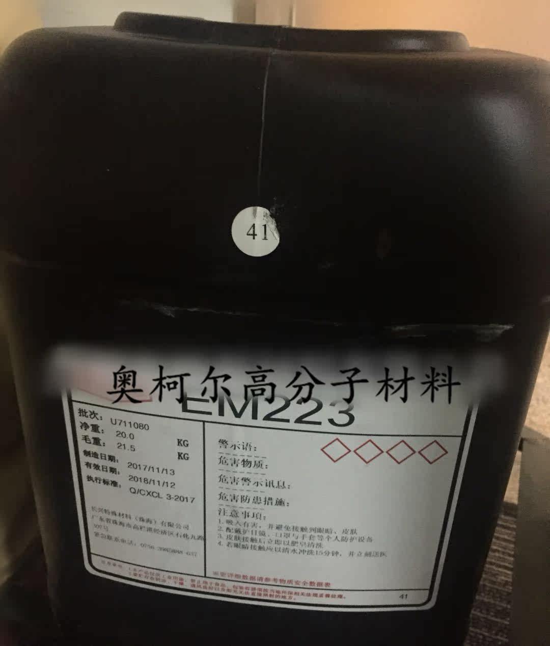 UV专用聚氨酯丙烯酸酯长兴6148J-75耐黄变橡塑材料用树脂进口材质