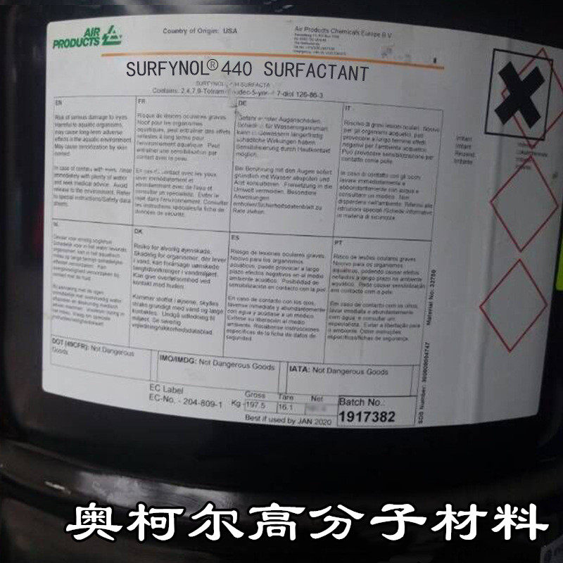 赢创润湿剂 SURFYNOL440水性涂料油墨 相容性好 分子型润湿流平剂