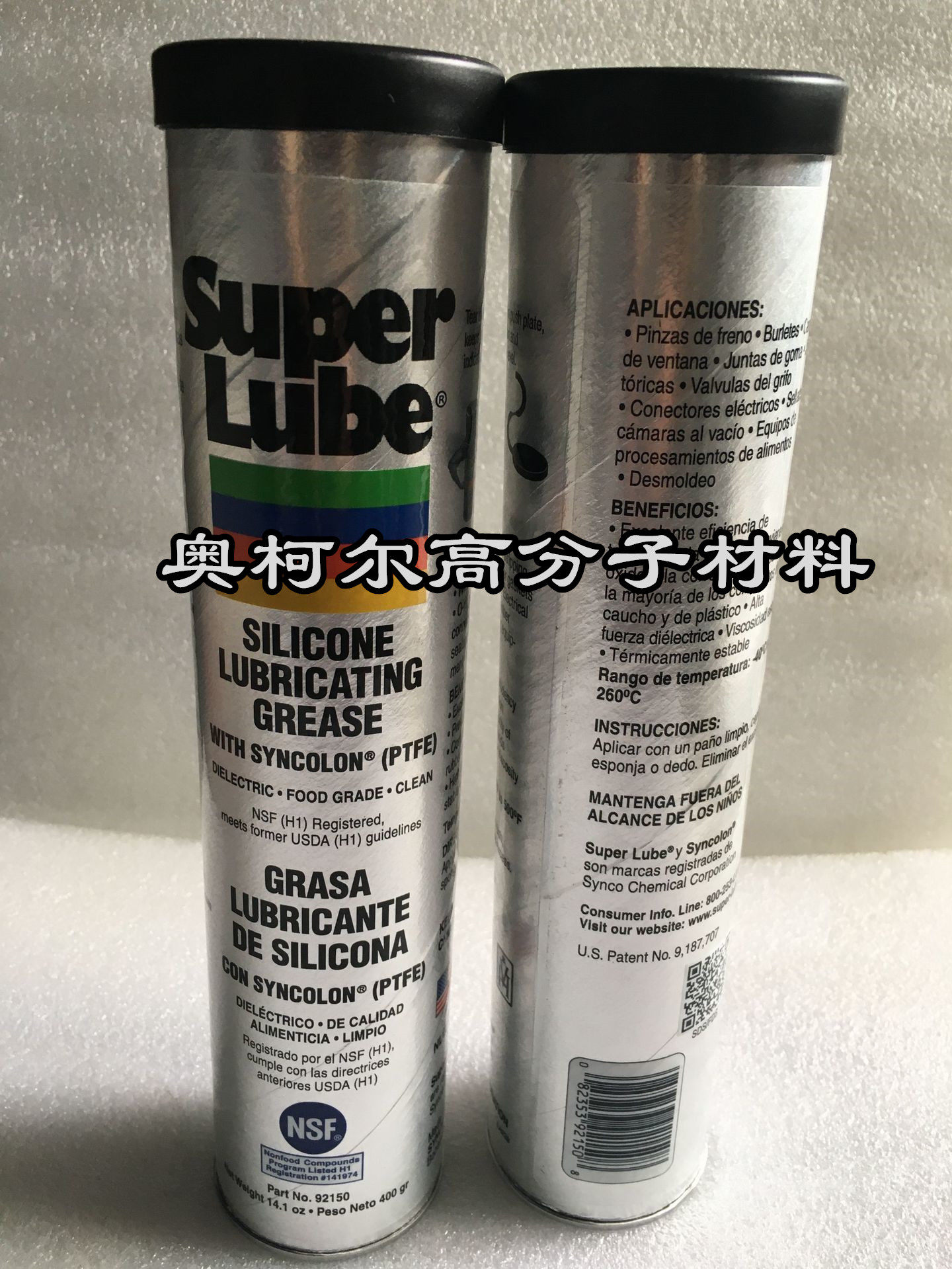 美国舒泊润SUPER LUBE 92150食品级硅酮水龙头密封圈润滑脂含PTFE