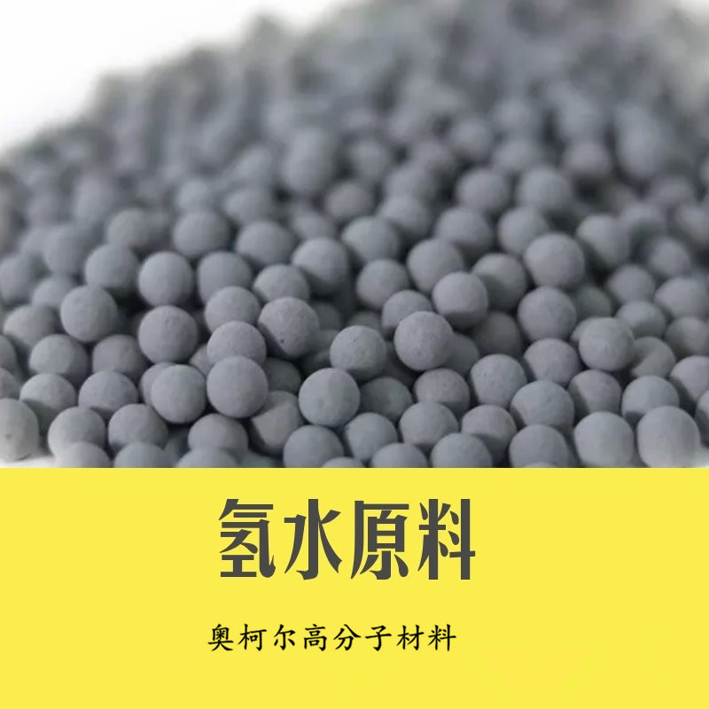 富氢负电位球 负电位陶瓷球 用于杯壶花洒沐浴前置 富氢负电位球