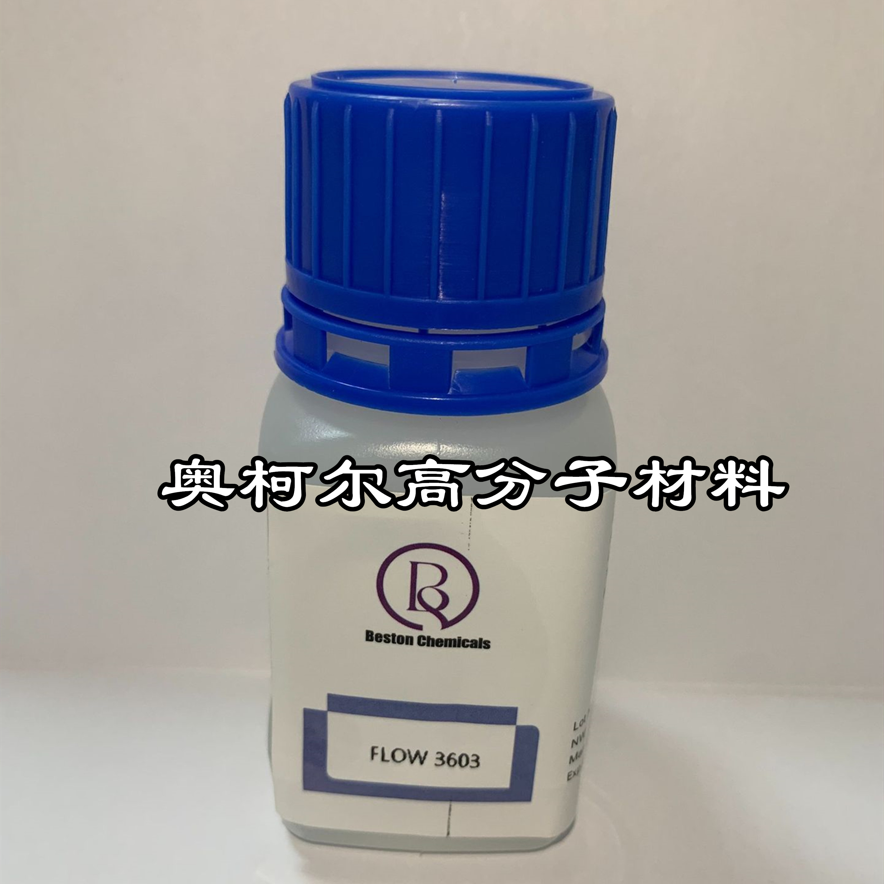贝斯顿BESTON 手感剂 FLOW 3603 抗刮耐磨 良好的相容性