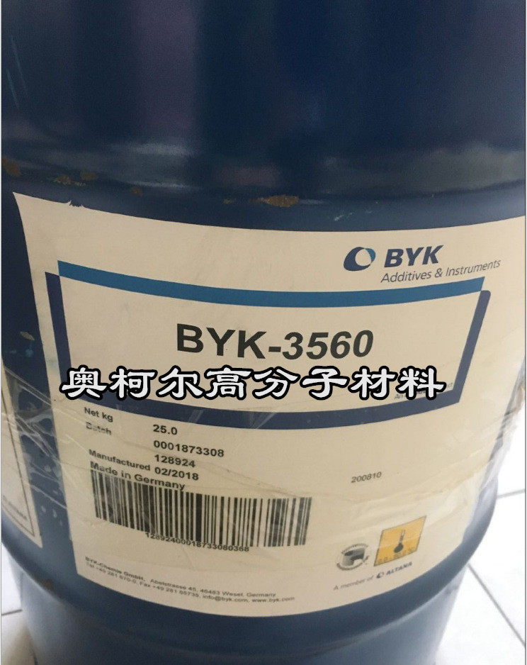 原装德国毕克BYK-3560分散剂用于水性溶剂型UV 固化和高固含体系