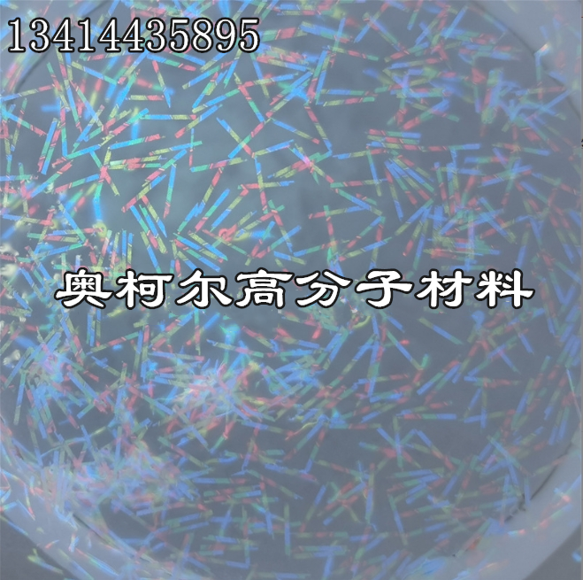 四色无色荧光纤维丝现货 造纸用红黄蓝绿纤维丝片 隐形防伪纤维丝