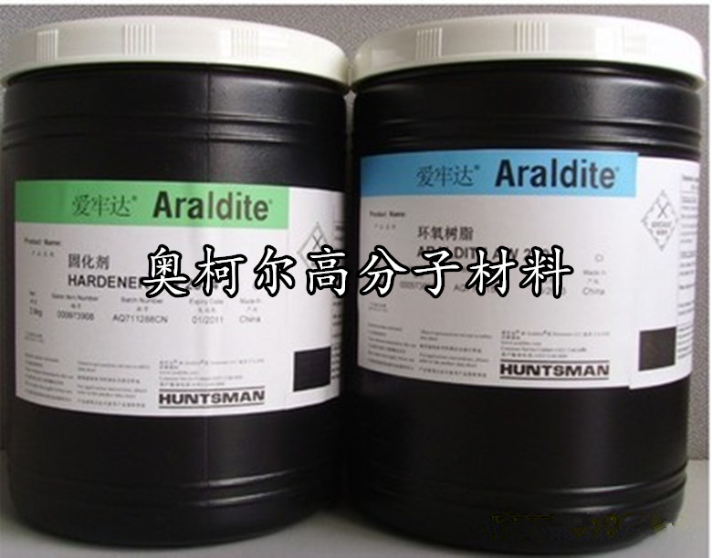 AW2104HW2934爱牢达Araldite环氧树脂快干金钱胶 抗化学腐蚀