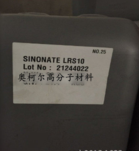 台湾中日合成反应型乳化剂SINONATE MORS10乳液聚合用 耐熱性